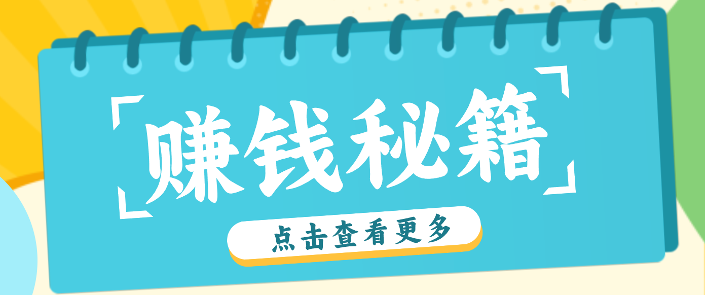 0粉丝也能赚钱！剪映旗下软件剪小映的推广活动，拉新5元/单月入近3000+-网创星球
