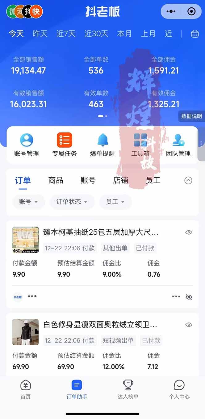 图片[2]-日入四位数！Ai快手短视频带货赚钱天花板，长期稳定，一键搬运发布，条条过原创-网创星球
