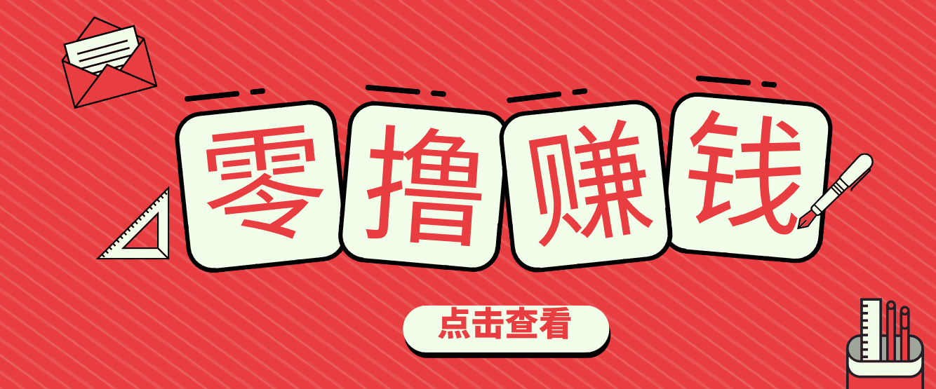 一个很香的副业下了班就能做，零成本零门槛每天1-2小时就能稳定收入50+-网创星球