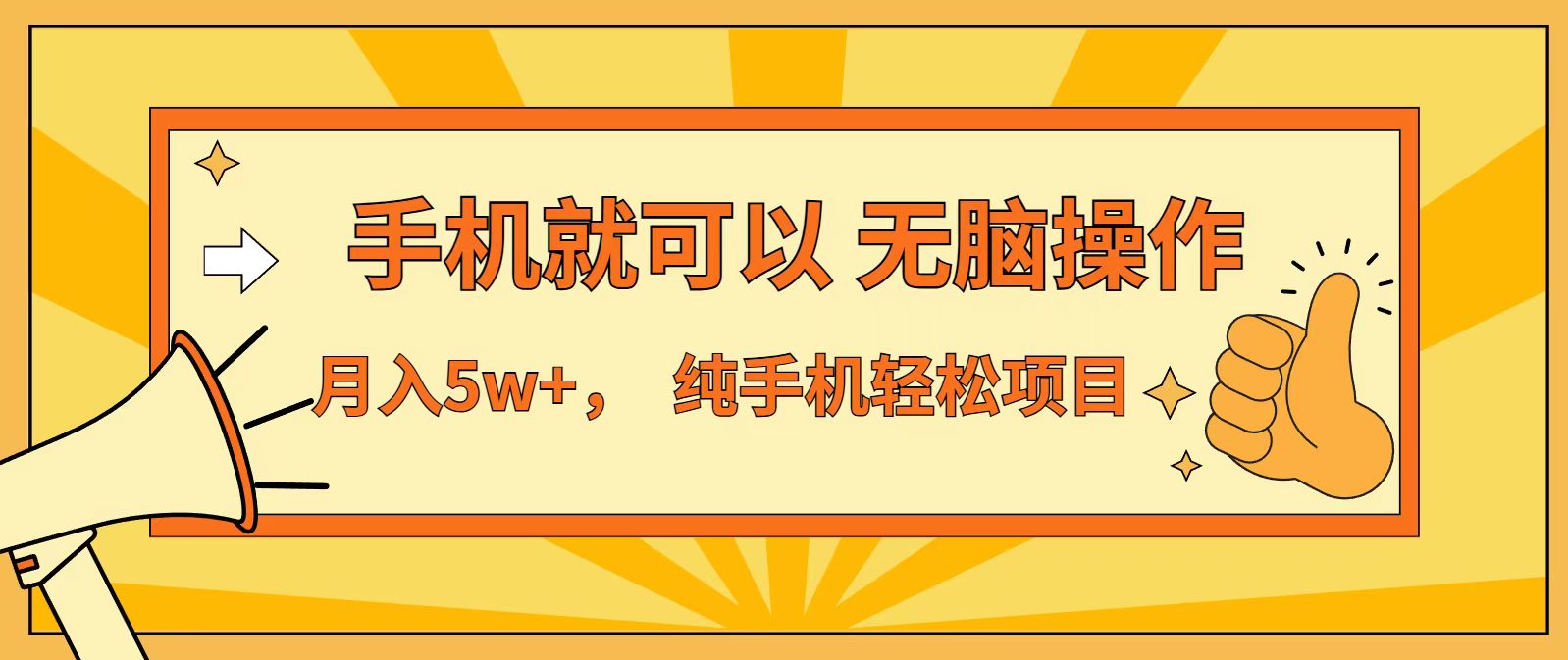 七天赚了1.6w，真正实现管道收益，最前最后最大的红利期-网创星球
