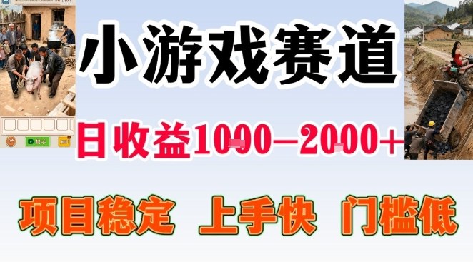 全年可变现项目，无门槛不露脸小游戏直播，日入1k+，长期稳定副业【揭秘】-网创星球