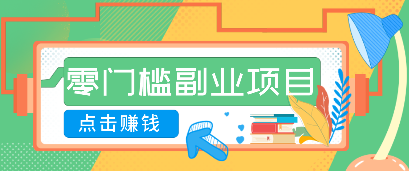AI时代零门槛副业！一部手机解锁躺赚密码日入2000+，新手也能快速上手。-网创星球
