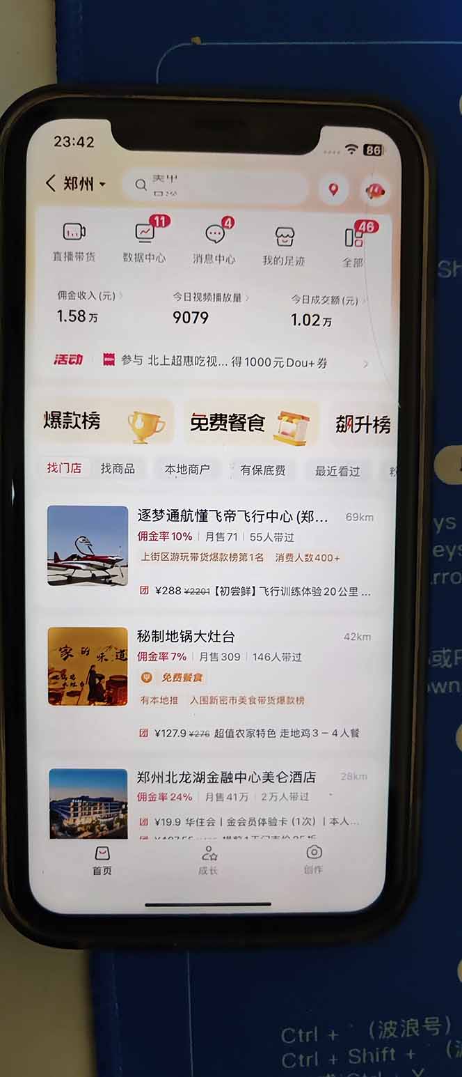 图片[2]-2026带货天花板赛道，不露脸，不直播，一分钟一条作品，单日收益1000+，小白轻松上手-网创星球